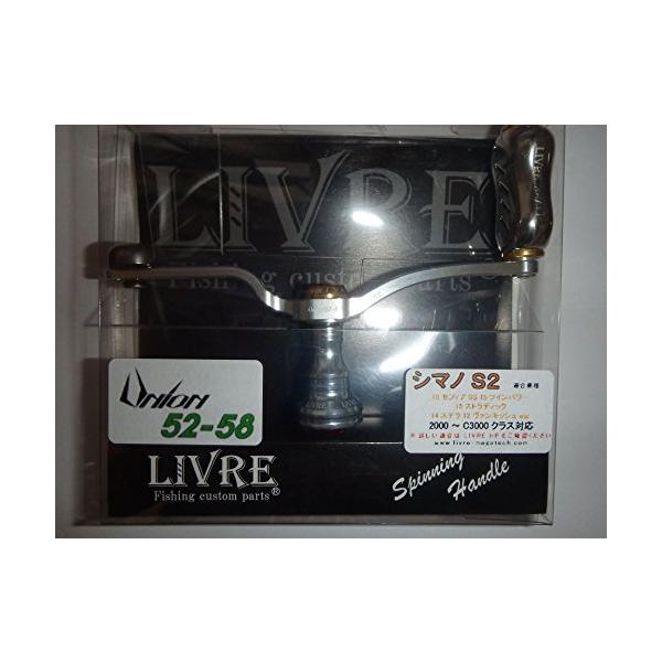 ☆リブレ☆ユニオン52-58 シマノ　S2 楽天市場】【取り寄せ商品】 メガテック リブレ ユニオン 52-58(シマノ