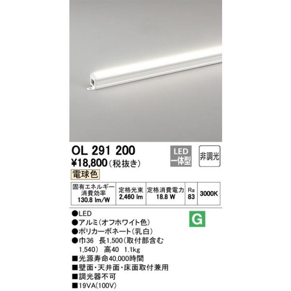 Odelic Ol2910 オーデリックled 間接照明シームレス スタンダードタイプ非調光 電球色 Buyee Buyee 提供一站式最全面最專業現地yahoo Japan拍賣代bid代拍代購服務