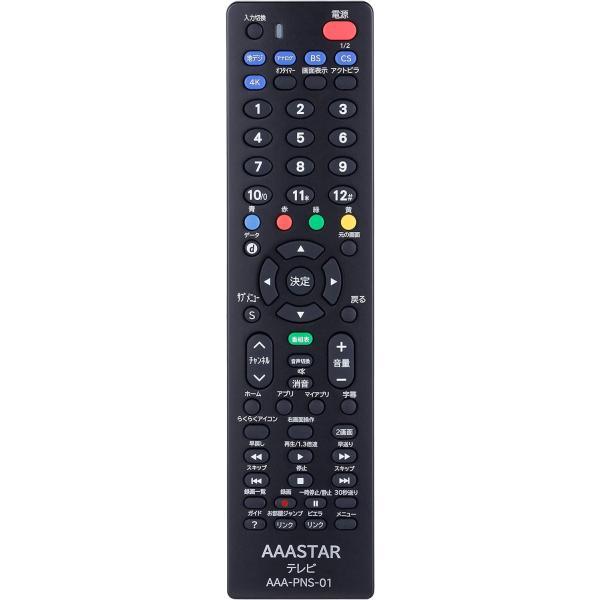 パナソニック専用 Panasonic ビエラ テレビ 互換 リモコン Viera AAA-PNS-01 N2QAYB000720 N2QAYB000721 N2QAYB000732 N2QAYB000733 N2QAYB000786 N2QAYB000793