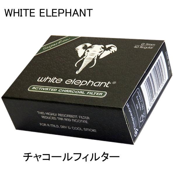 【商品説明】・ホワイトエレファントのチャコールフィルターは、9ミリ用で40本入り。・活性炭が含まれており、水分と一緒に雑味をしっかり取り除きます。・クールでドライなスモークを楽しむことができ、喫味もマイルドに。【サイズ (約)】本体：長さ ...