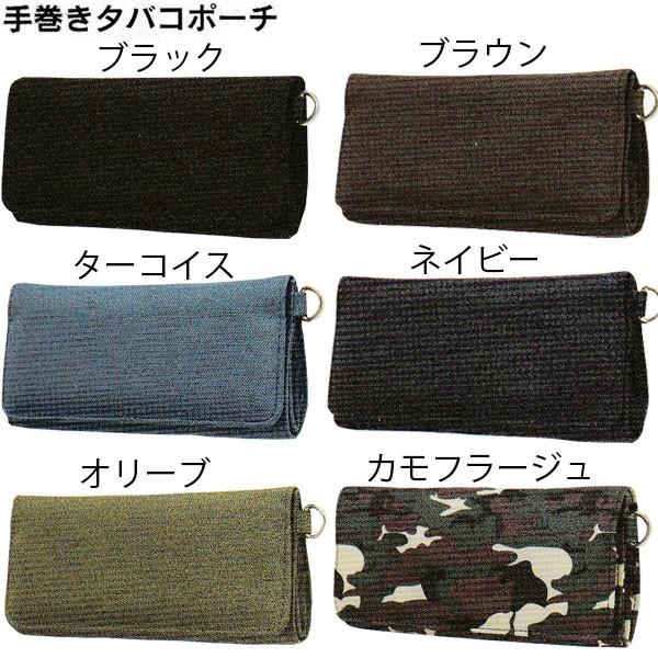 坪田手巻きタバコポーチ【ネコポス対応商品/日時指定不可】 : ライター