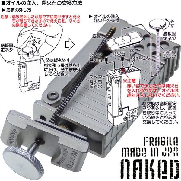 Naked ネイキッド オイルライター 日本製 Oil Naked ライターショップエスケイ 通販 Yahoo ショッピング