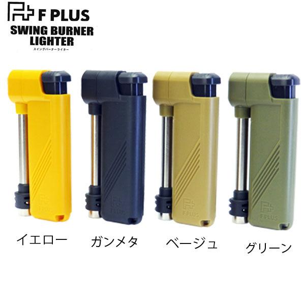 ・ターボライター/ガス注入式・アウトドアーからプロの作業まで幅広く活躍・着火しずらい奥行まで火口を伸ばして着火可能・花火など普通のライターでは火傷しがちですが、・スウイング ライターでは、安全着火・火口を折り畳んだ状態では着火できません・ポ...
