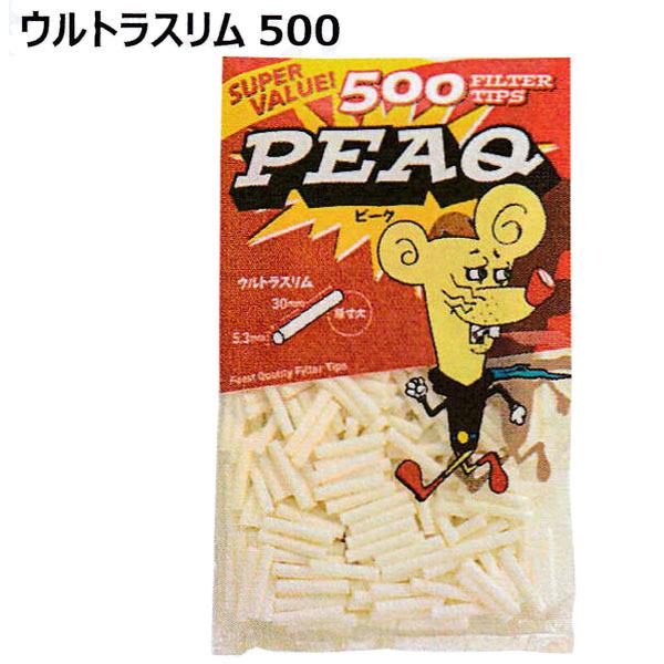 ピーク　ウルトラスリム フィルター500個入り【ネコポス便対応商品(1袋まで)/日時指定不可】
