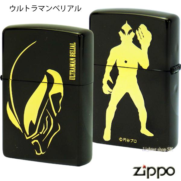 ZIPPO ジッポー ウルトラマン ベリアル ブラックイオン【送料