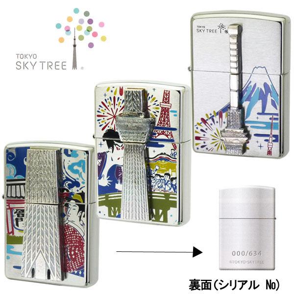 ZIPPO（ジッポー） 東京スカイツリー 3個セット【東京スカイツリー公認 