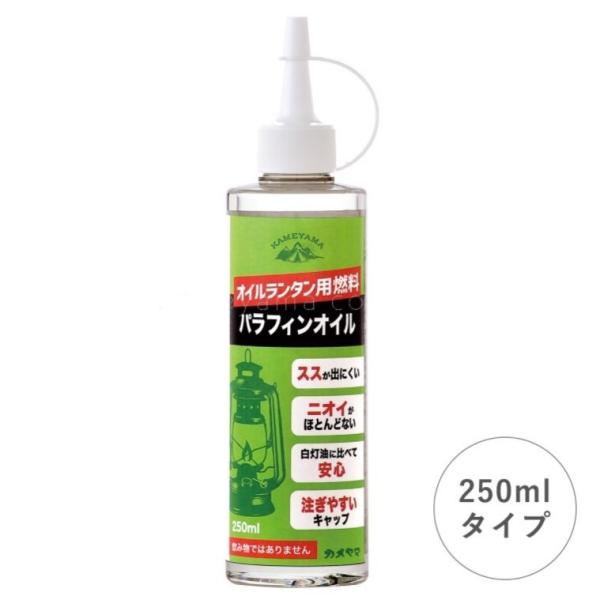 パラフィンオイル 250ｍｌ （オイルランタン 用燃料） 【日本製】 「　クリア　」 防災グッズ