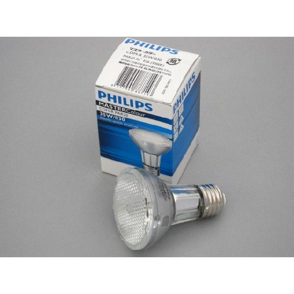 CDM-R 電球 3000K 35W PAR20 CDM-R PHILIPS 蛍光灯・電球 35W/830 セラミック PHILIPS/フィリップス 30° PAR20 蛍光灯・電球