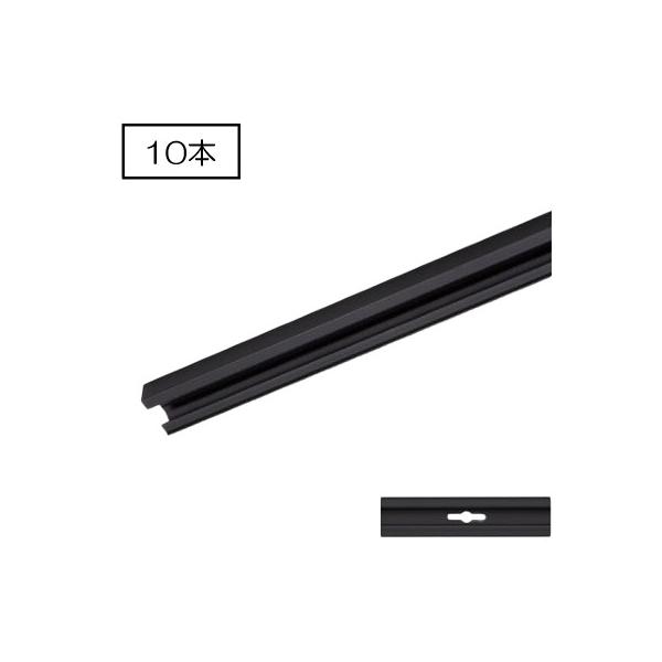 ダクトレール 1m 黒 NDR0211(K) (10本入) TOSHIBA/東芝 ライティングレール 本体