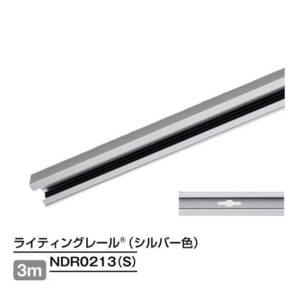 ダクトレール 3m シルバー NDR0213(S) TOSHIBA/東芝 ライティングレール 本体 ※個人宅配送不可