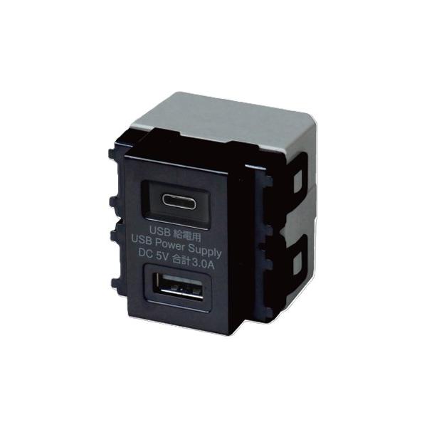 埋込USB給電用コンセント R3704-BK 大和電器/YAMATO DENKI A1ポート