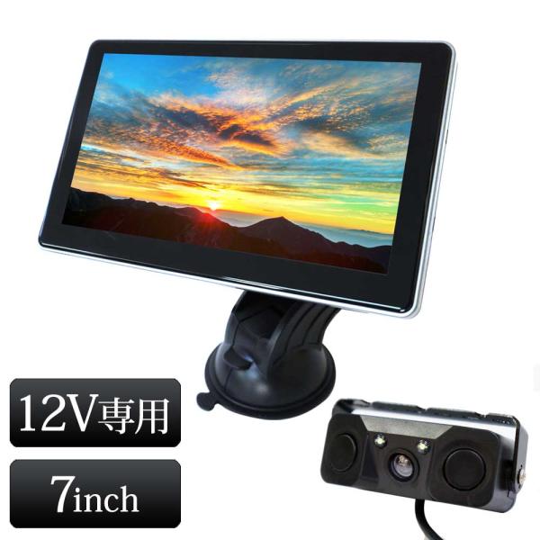 オンダッシュモニター 7インチ バックカメラ セット 12V 専用 Wセンサーブザー付 送料無 D701C893B