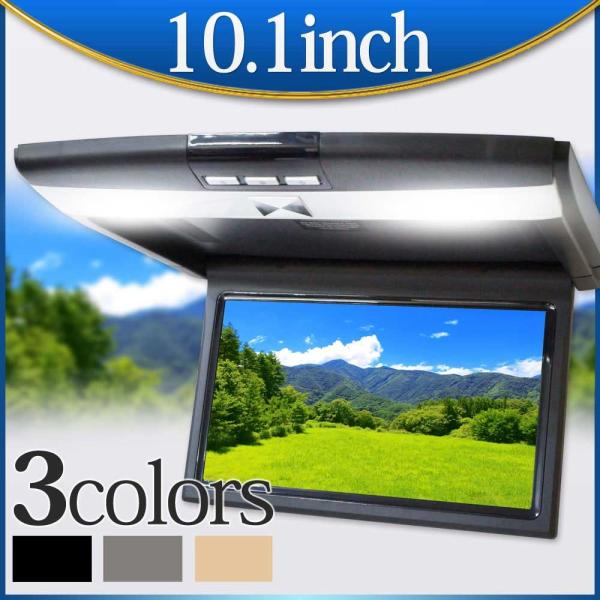 フリップダウンモニター 10.1インチ WSVGA 1024xRGBx600 高画質液晶