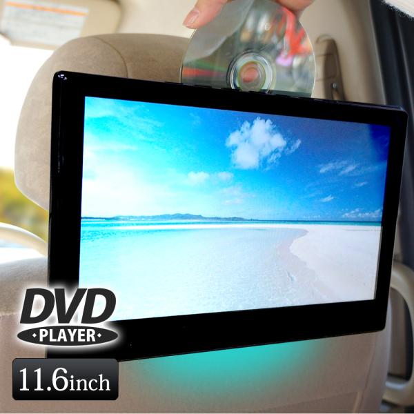 DVDプレイヤー(11.6インチ) Amazon.co.jp: ヘッドレストモニター スロットイン式11.6インチ
