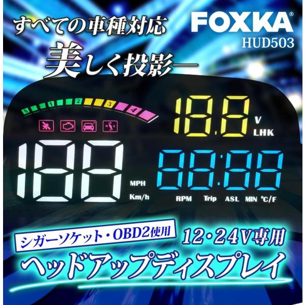 Hud ヘッドアップディスプレイ 後付け Gps Obd2 全車種対応 スピードメーター 送料無 Hud503 Buyee Buyee Japanese Proxy Service Buy From Japan Bot Online