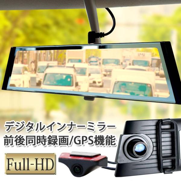 ドライブレコーダー ミラー型 前後 2カメラ ドラレコ用高耐久 ドライブレコーダー ミラー型 前後 2カメラ ドラレコ用高耐久