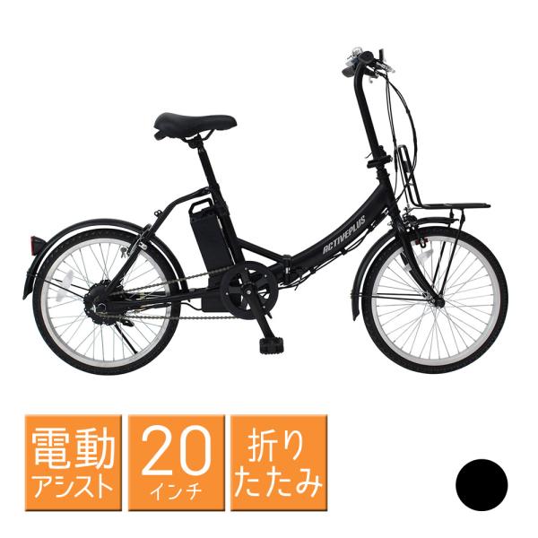 電動アシスト 折畳みフレーム ノーパンクタイヤ ブラシレスモーター LEDライト ワンタッチコントローラー 代引き・時間指定不可 送料無 MG-AP20EBN
