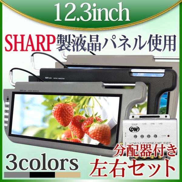 TFT LCDモニター 10.2インチ 分配器付 バイザーモニター フリップ TFT LCDモニター 10.2インチ 分配器付 バイザーモニター