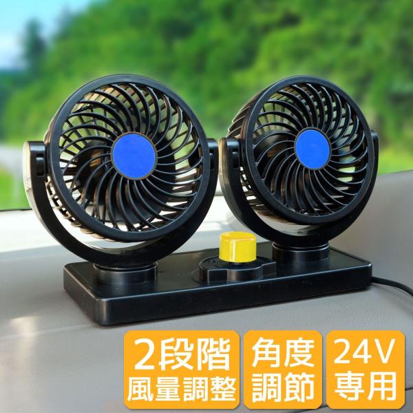 2022年最新版】車用扇風機のおすすめ人気ランキング15選【車内扇風機・サーキュレーター】|セレクト - gooランキング 2022年最新版】車用扇風機のおすすめ人気ランキング15選【車内扇風機・サーキュレーター】|セレクト - gooランキング