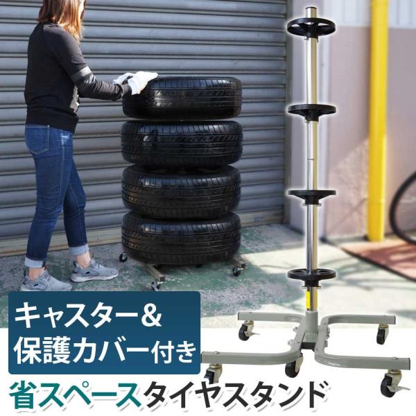 タイヤラック スリム 縦型 タワー型 カバー付 キャスター6個付 4本 頑丈 タイヤ収納 保管 倉庫 冬タイヤ 夏タイヤ スタッドレス 長持ち 送料無 XAA361 :XAA361:Lighting World 通販 タイヤラック スリムタイプ キャスター付き 普通車用 4本 サイズ1250×550×400 専用カバー付き 防水 UV対策 縦置き 組立て ラック タイヤ収納 保管