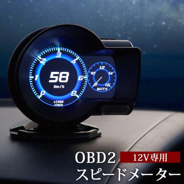 OBD2 タコ メーター マルチメーター 日本語説明書付き 車速 エンジン ...