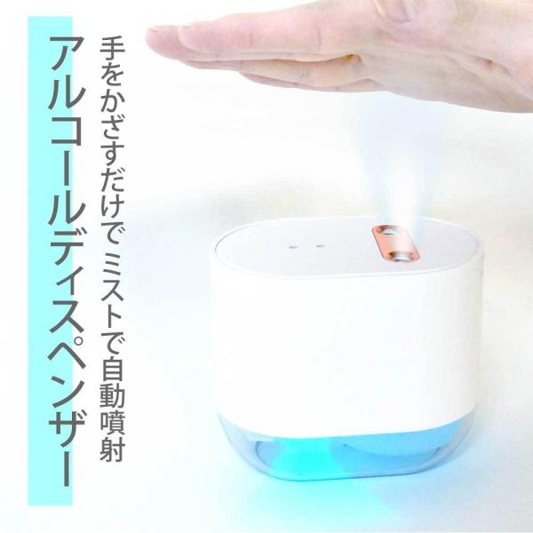 アルコールディスペンサー 消毒液 スタンド 自動 除菌 非接触 センサー式 自動噴霧器 ウィルス除去 送無 XH761
