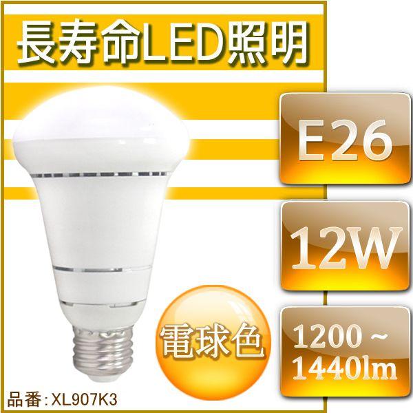 LED電球 SL-12Z-Y 12W E26 電球色 37台 LED電球 SL-12Z-Y 12W E26 電球