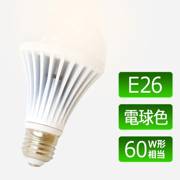 LED電球 E26 口金 9W 3000K 照明 電球色 送料無 XL909K3