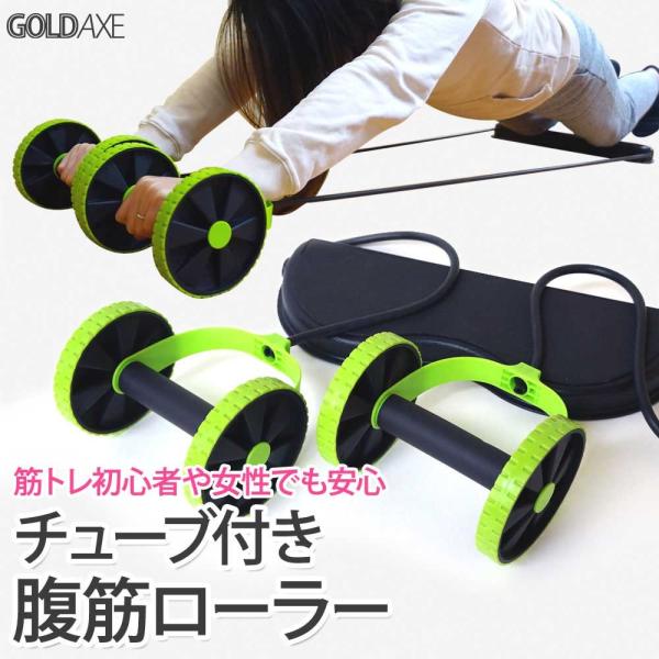 腹筋ローラー 腹筋器具 女性 腹筋マシン エクササイズ ダイエット器具 トレーニング アブローラー 送無 XM415
