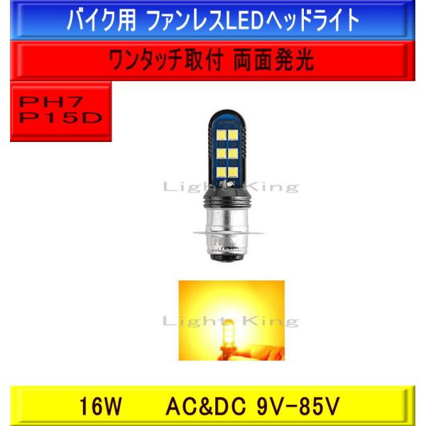 led ヘッドライト 交流 バイク用ライトの人気商品・通販・価格比較 - 価格.com led ヘッドライト 交流 バイク用ライトの人気商品・通販・価格比較 - 価格.com
