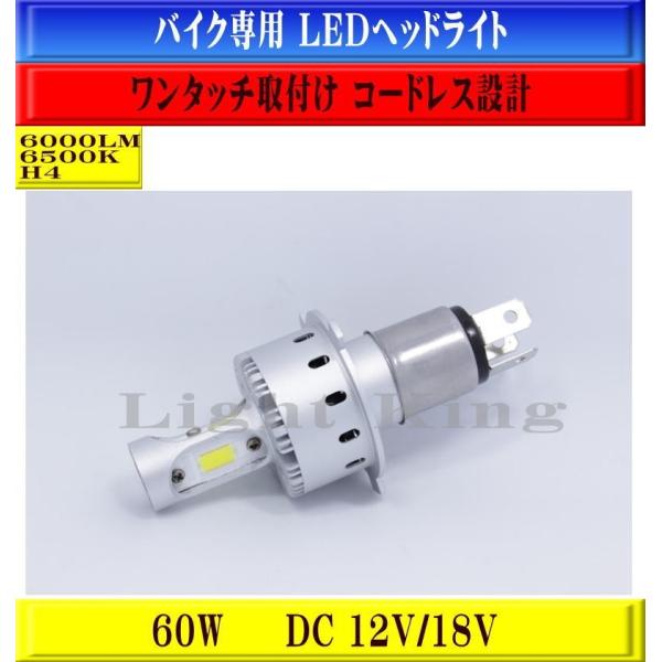 Ledヘッドライト ワンタッチ取付 6000lm H4 セロー225we ドラッグスター250 ビラーゴ ブロンコ マジェスティ ランツア ルネッサ Tt250 Raid Buyee Buyee Japanese Proxy Service Buy From Japan Bot Online