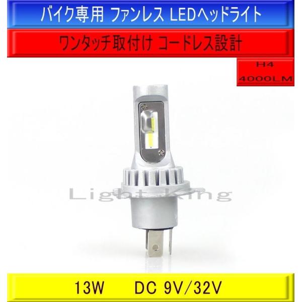 Led H4 ファンレスの通販 価格比較 価格 Com