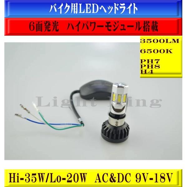 バイク用ライト Ph8 ヘッドライト Ledの人気商品 通販 価格比較 価格 Com