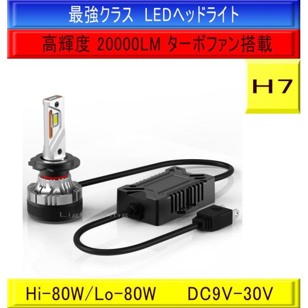 led ヘッドライト h7 車検対応の通販・価格比較 - 価格.com