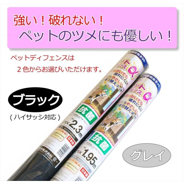 ダイオ化成 ペットディフェンス a グレー 91cm 1 95m Sagaretxe Net