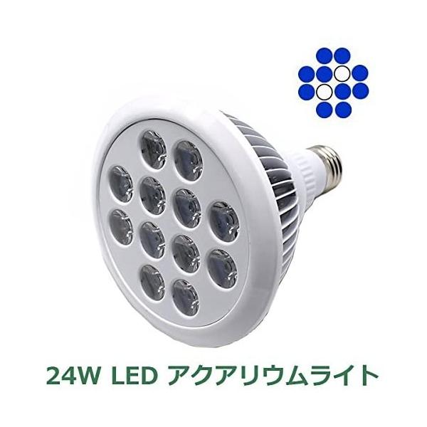 水槽照明 アクアリウムライト 24w 青8赤4灯 水草 植物育成 海水 Ledライト スポットライト Kleinerpflegedienst De