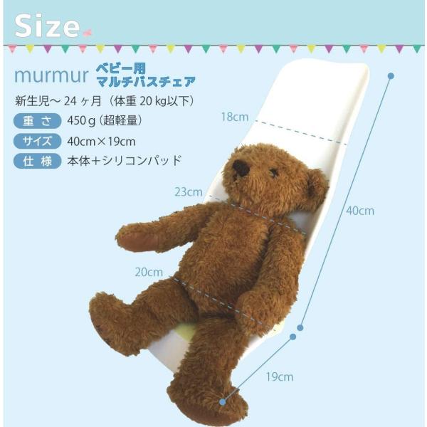 Murmur ベビーバスチェア お風呂 ベビーチェア 赤ちゃん バスチェア 洗える おしゃれ 子供用チェア 椅子 いす 授乳 お風呂グッズ Erhamah Com
