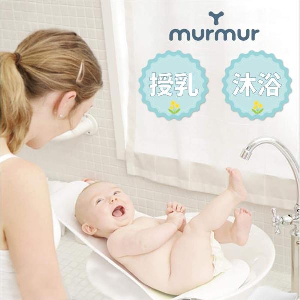 Murmur ベビーバスチェア お風呂 ベビーチェア 赤ちゃん バスチェア 洗える おしゃれ 子供用チェア 椅子 いす 授乳 お風呂グッズ Erhamah Com