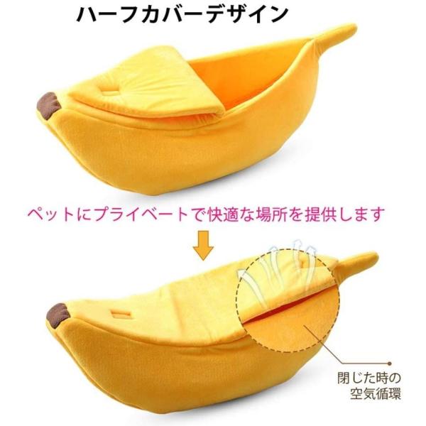 Petgrow 猫ハウス 犬ハウス 可愛いバナナ型 ペットベッド 寝袋 四季通用 ベルベット Pp綿 快適 寝心地がよい 保温 防寒 ふわふ Texascashandpawn Com