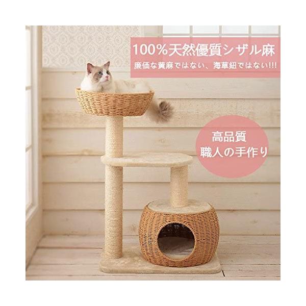 キャットタワーコンパクト 据え置き おしゃれカゴベットとカゴハウス付きのミニタワー 猫タワーおしゃれ キャットタワー木製 キャットハウス 可 Mediamoments In