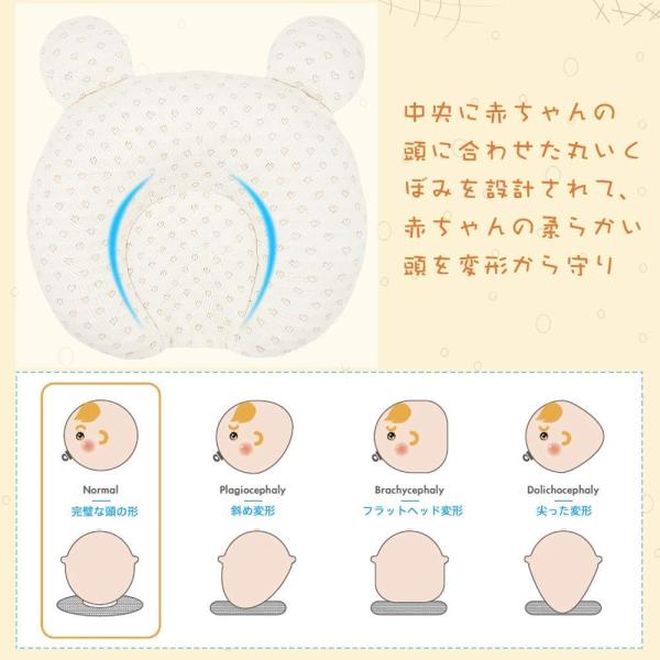 ベビーまくら ベビー枕 新生児 赤ちゃん 絶壁頭 斜頭 変形 猫背 防止枕 寝姿を矯 正 夜泣き 寝ハゲ対策 頭の形が良くなる 汗取り 快眠 Erhamah Com