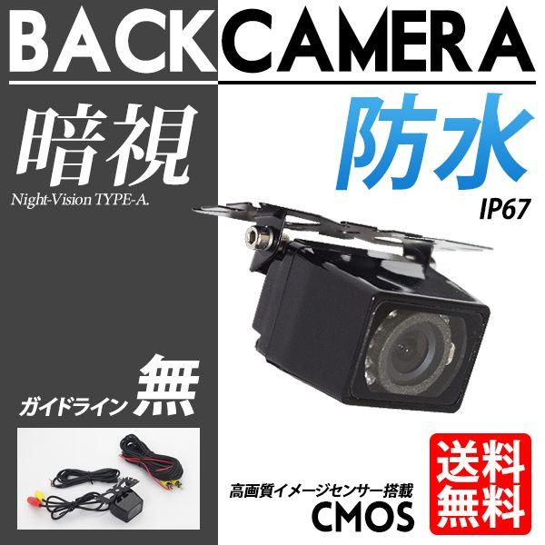 バックカメラ ナイトビジョン 黒 防水 ガイドライン無 暗視機能 で夜間も安心 送料無料 Lbs Bk Nva ライトニングブースs 通販 Yahoo ショッピング