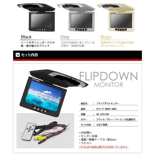 在庫あるだけ処分価格 フリップダウンモニター 9インチ スーパースリム液晶 12v 24v バス トラック 普通車 軽自動車に Buyee Buyee 提供一站式最全面最專業現地yahoo Japan拍賣代bid代拍代購服務 Bot Online