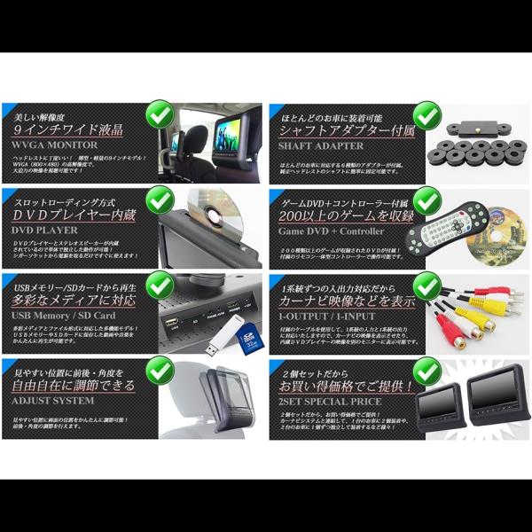 ヘッドレストモニター 9インチ 2個セット DVD内蔵 ワンタッチ取付 ゲームもできる大画面 送料無料 /【Buyee】 ヘッドレストモニター 9インチ 2個セット DVD内蔵 ワンタッチ取付 ゲームもできる大画面 送料無料 /【Buyee】