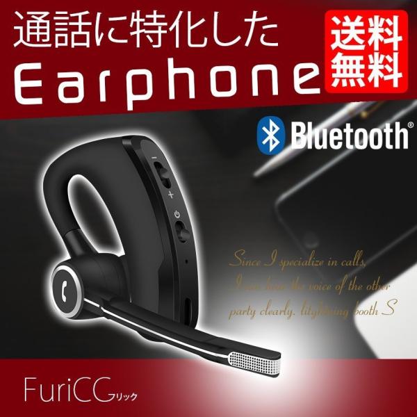 Bluetooth ハンズフリー通話 音楽再生 ワイヤレス ヘッドセット 両耳対応 高音質 イヤホンマイク スマホ 簡単ペアリング 充電式 小型 フリック 送料無料 Buyee Buyee 日本の通販商品 オークションの代理入札 代理購入