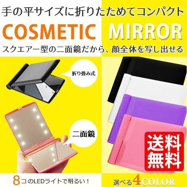 ＜LEDライト付二面鏡型コンパクトミラー＞コスメティクミラー二面鏡＜セット内容＞・コスメティクミラー二面鏡　×　１個・電池（23A12V）　×　1個※付属の電池はテスト用となります。■持ち運びに便利なコンパクトミラー■ヨコ：約83ｍｍ タテ...