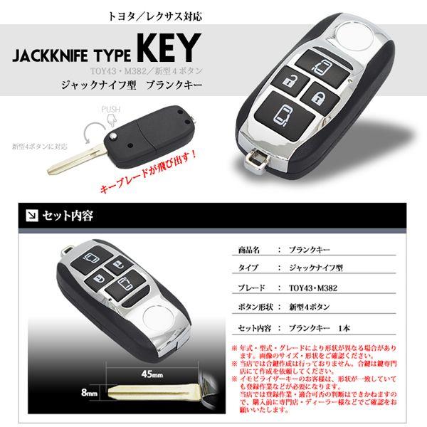Toyota ジャックナイフ型 ブランクキー 新型４ボタン キーレスカバーのグレードアップに 送料無料 Buyee Buyee 日本の通販商品 オークションの代理入札 代理購入