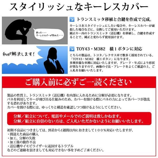 TOYOTA ジャックナイフ型 ブランクキー 横型１ボタン キーレスカバーの 