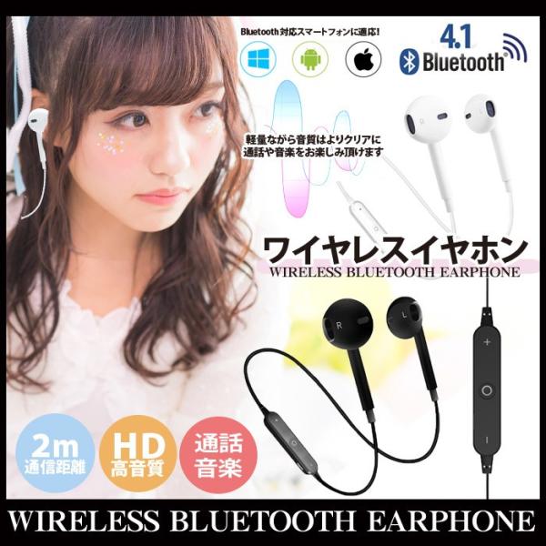 bluetooth ワイヤレスイヤホン 高音質・軽量 日本語説明書付き ポイント消化 通話ＯＫ 防水機能 日本語説明書付き マイク付 運動にもおすすめ!!