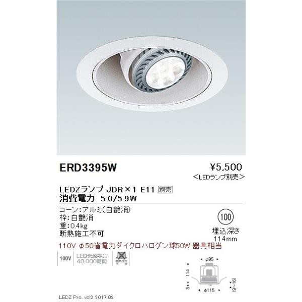 売り切り！遠藤照明 ダウンライト 直流電源装置 調光ライトコントロール セットⓐ ピックアップ製品 | 製品を知る・探す | 株式会社 遠藤照明